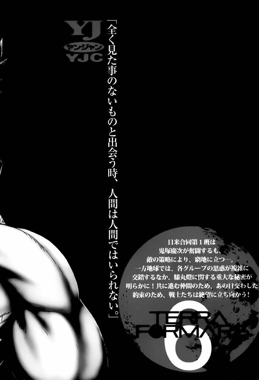 Trận Chiến Trên Hành Tinh Đỏ: Chapter 42