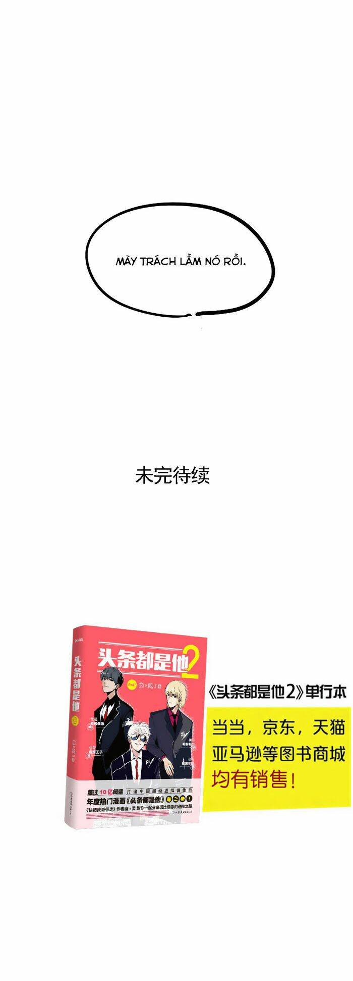 Trang Nhất Toàn Là Hắn: Chapter 216