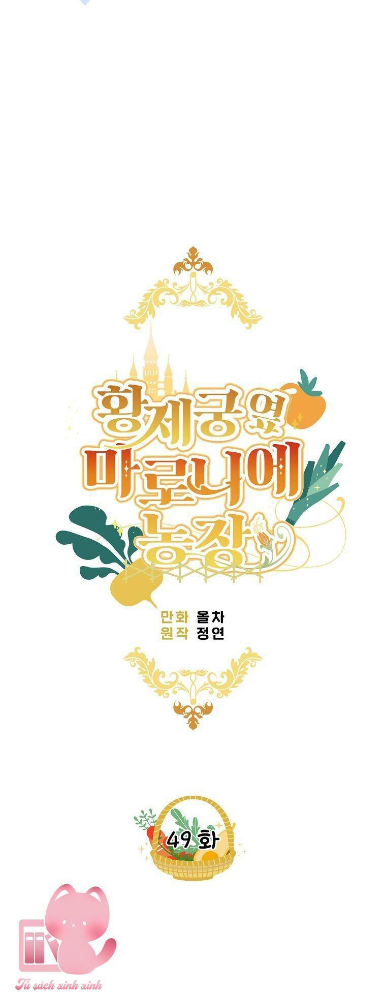 Trang Trại Hạt Dẻ Gần Cung Điện Hoàng Gia: Chapter 49