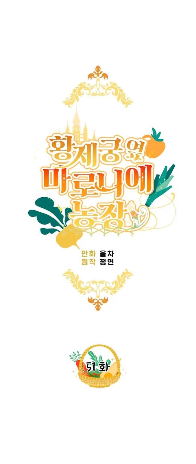Trang Trại Hạt Dẻ Gần Cung Điện Hoàng Gia: Chapter 51