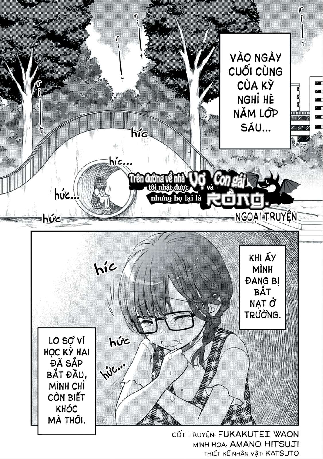 Trên Đường Về Nhà, Tôi Nhặt Được Vợ Và Con Gái, Nhưng Họ Lại Là Rồng.: Chapter 5.5