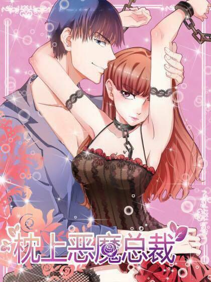 Trên Gối Của Chủ Tịch Ác Ma: Chapter 1