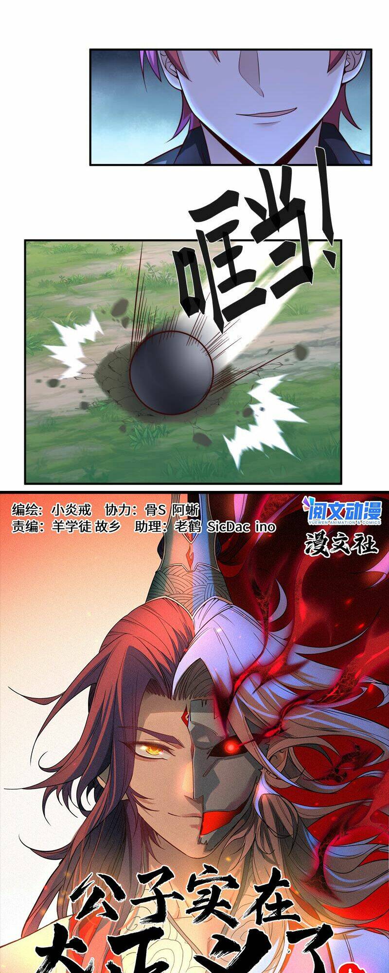 BỔN CÔNG CHÚA KHÔNG MUỐN ĐƯỢC CHIỀU CHUỘNG: Chapter 497