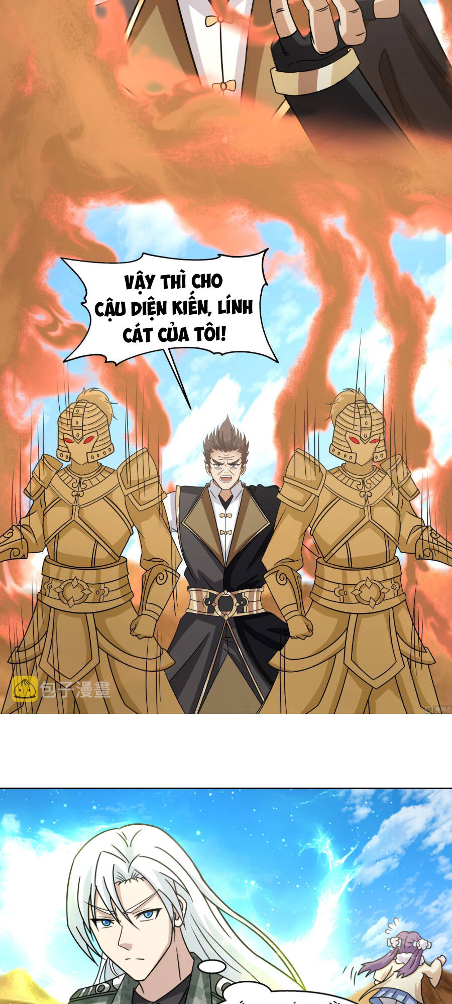 Huyền Thiên Chí Tôn: Chapter 569