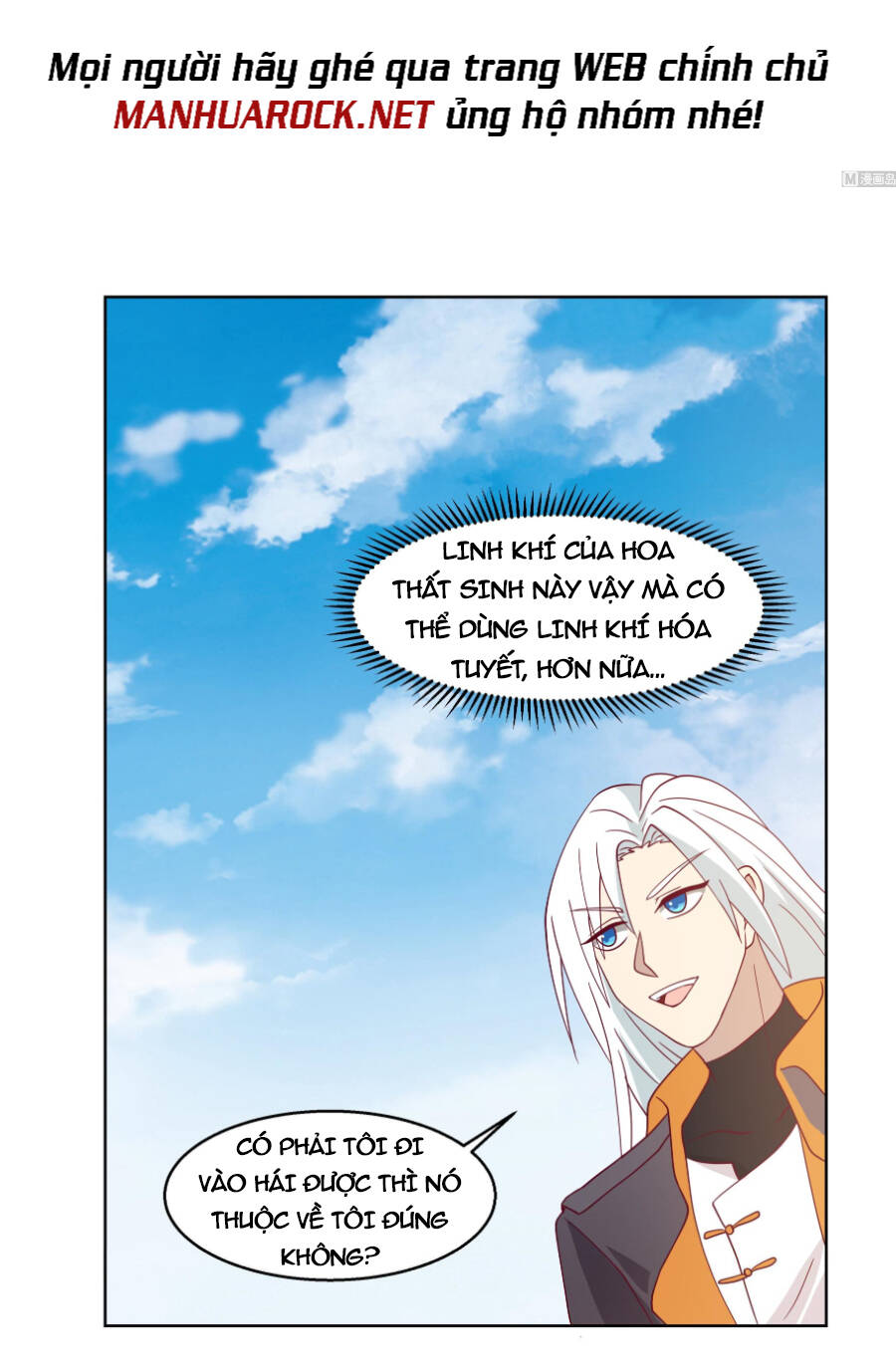 Huyền Thiên Chí Tôn: Chapter 575
