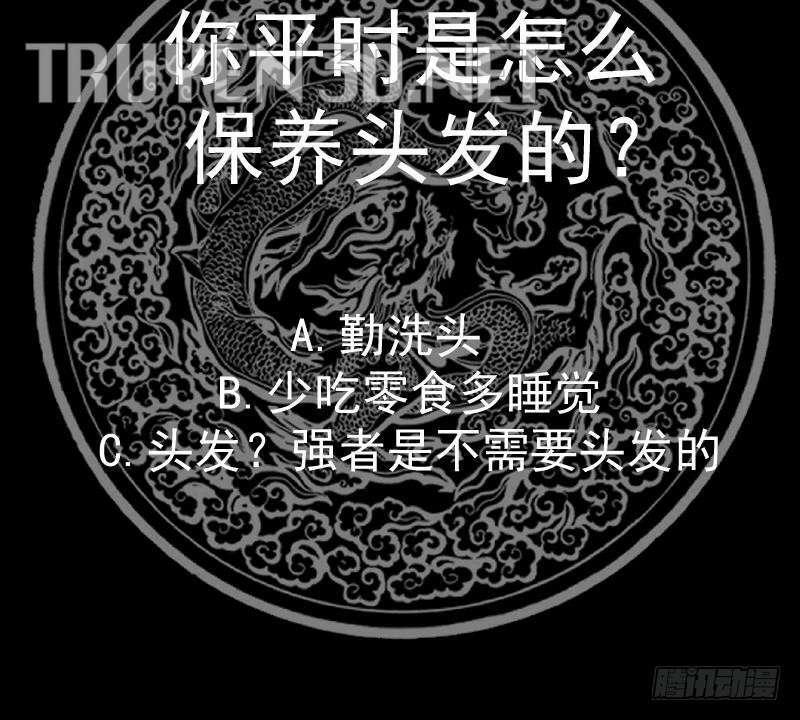 Huyền Thiên Chí Tôn: Chapter 606