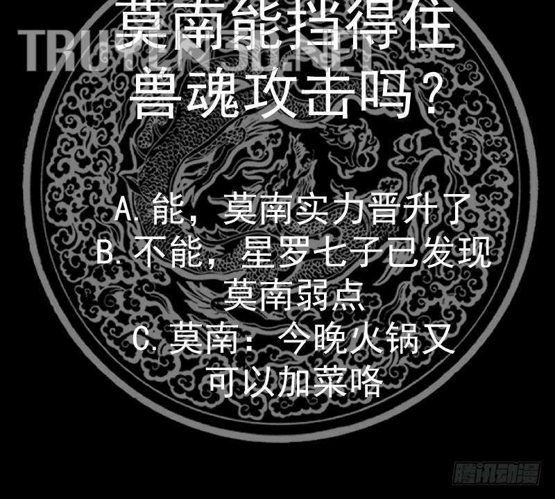 Huyền Thiên Chí Tôn: Chapter 610
