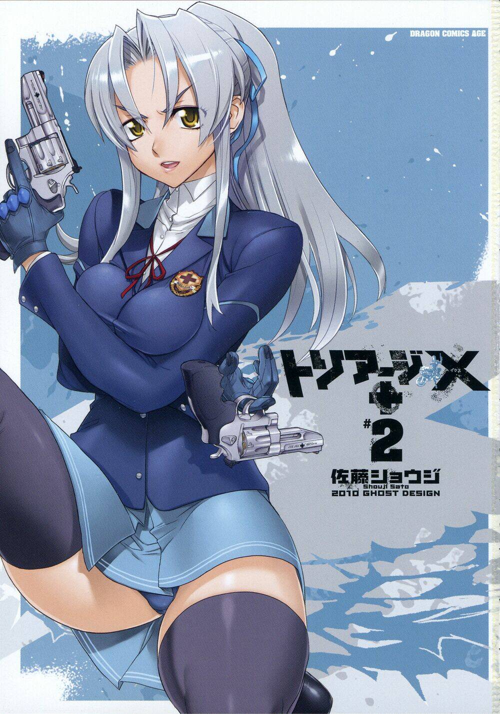 Bí Mật Của Dạ Tộc: Chapter 6