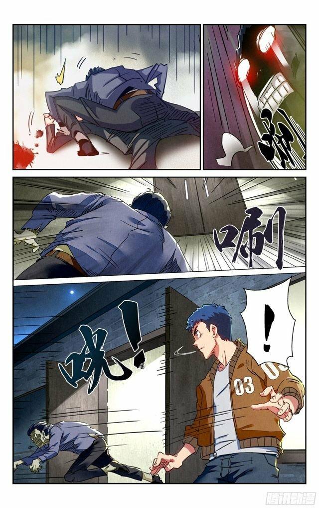 Triệu Bân Đồ Yêu Ký: Chapter 1