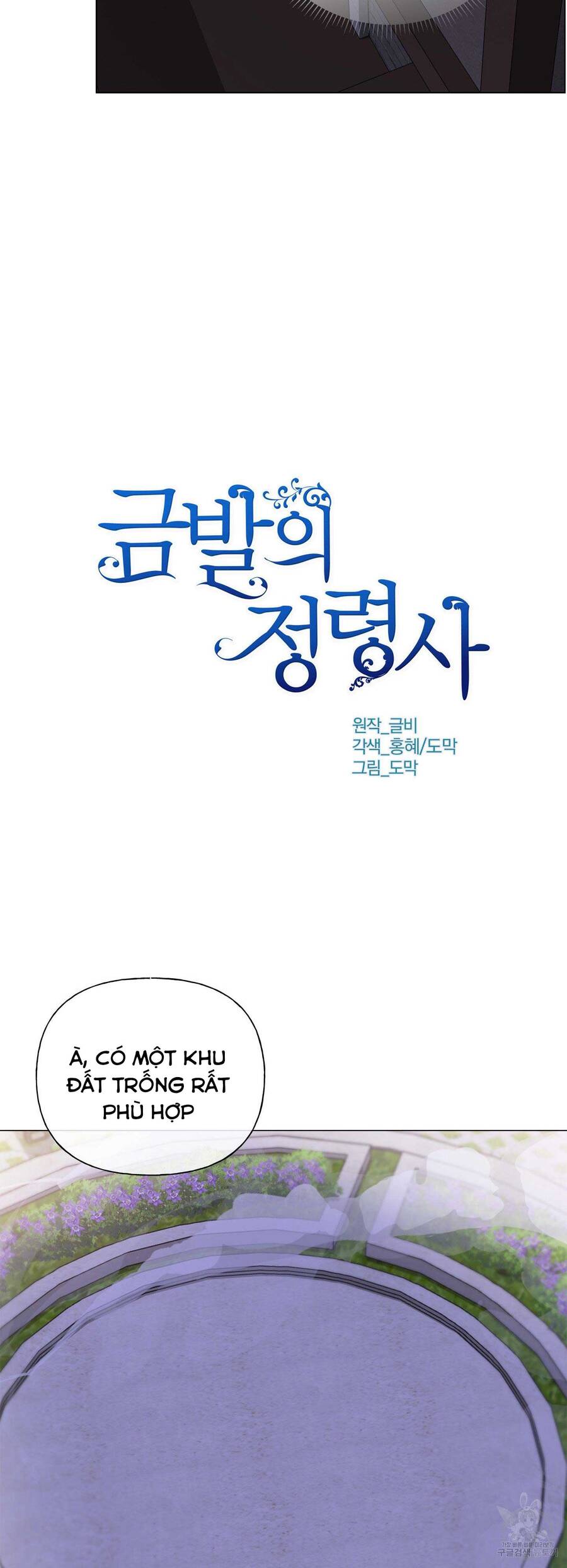 Triệu Hồi Sư Với Mái Tóc Màu Hoàng Kim: Chapter 76