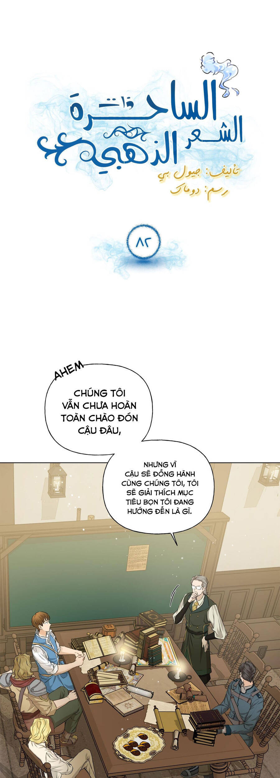 Triệu Hồi Sư Với Mái Tóc Màu Hoàng Kim: Chapter 82