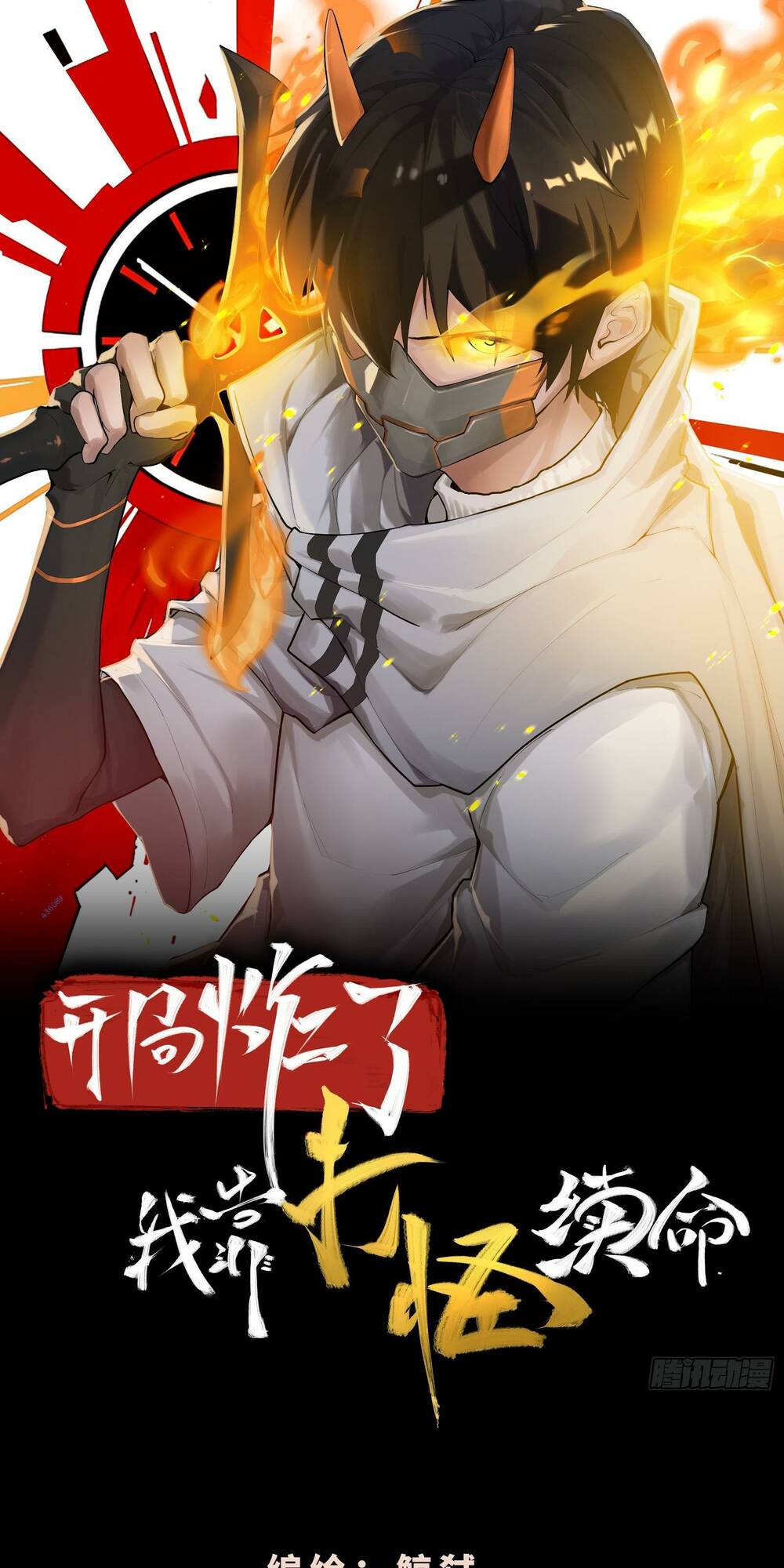 Trò Chơi Chết Tiệt, Ta Làm Mọi Thứ Để Kéo Dài Mạng Sống: Chapter 8