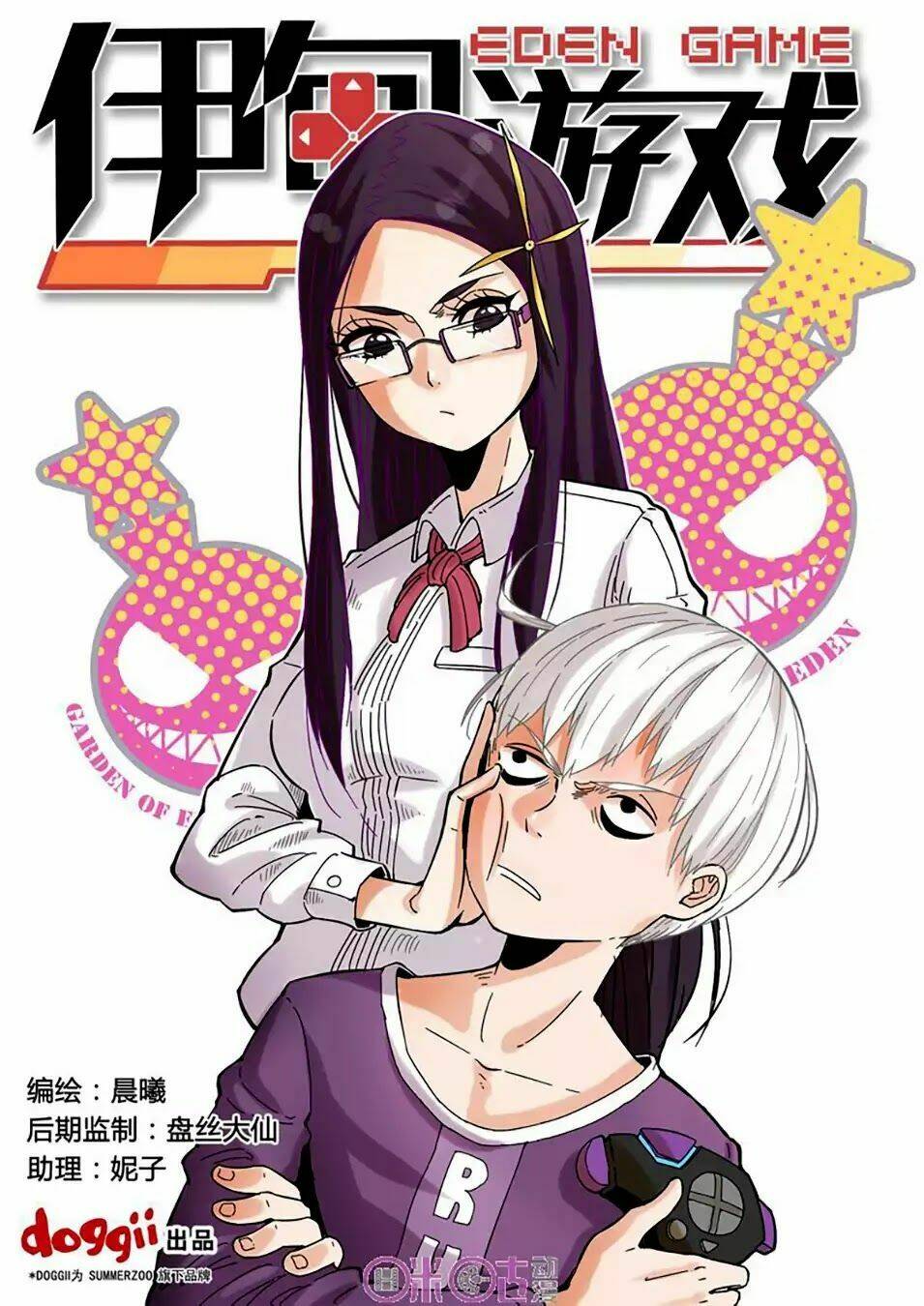 Trò Chơi Địa Đàng: Chapter 7