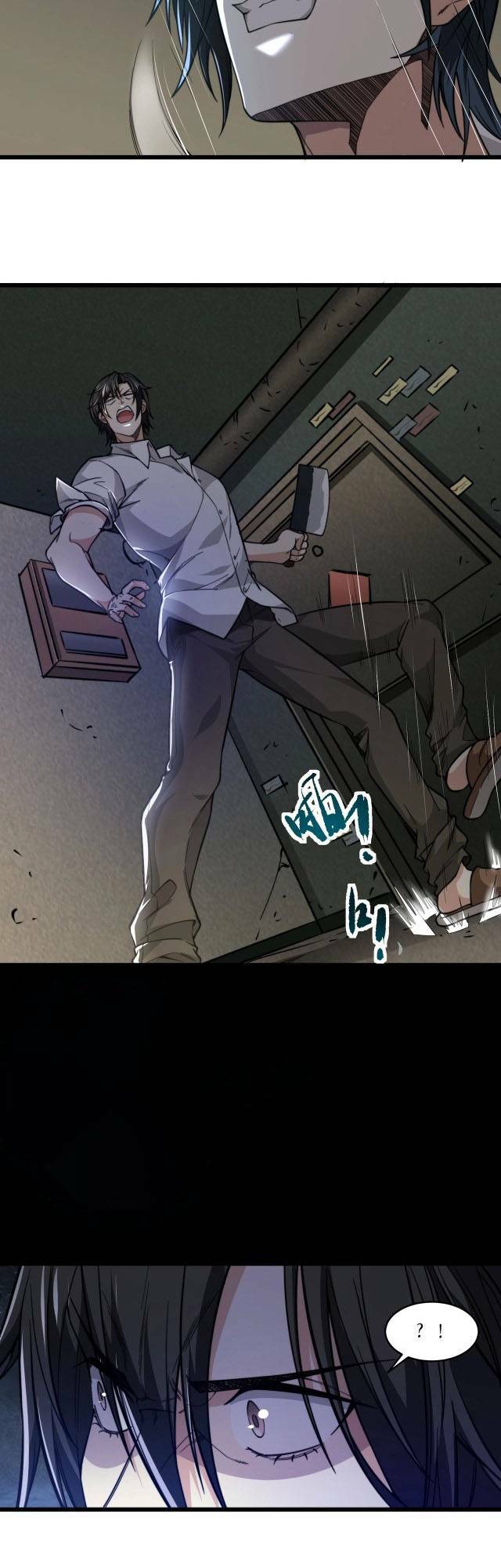 Câu Lạc Bộ Ngoại Tình 2: Chapter 5.1
