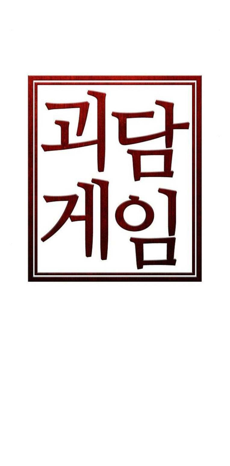 Trò Chơi Ma Quái: Chapter 11