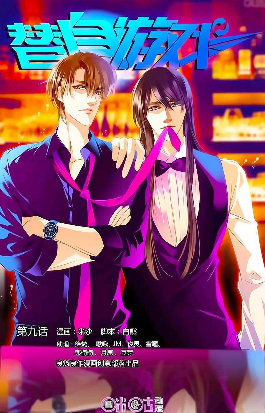 Trò Chơi Thế Thân: Chapter 9
