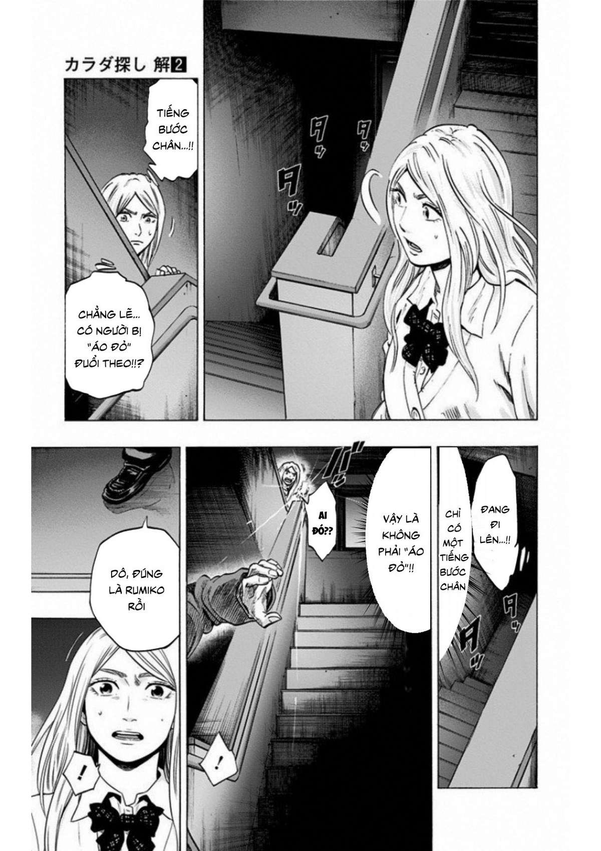 Trò Chơi Tìm Xác - Lời Nguyền Không Hoàn Chỉnh (Ss2) (Megateam): Chapter 13