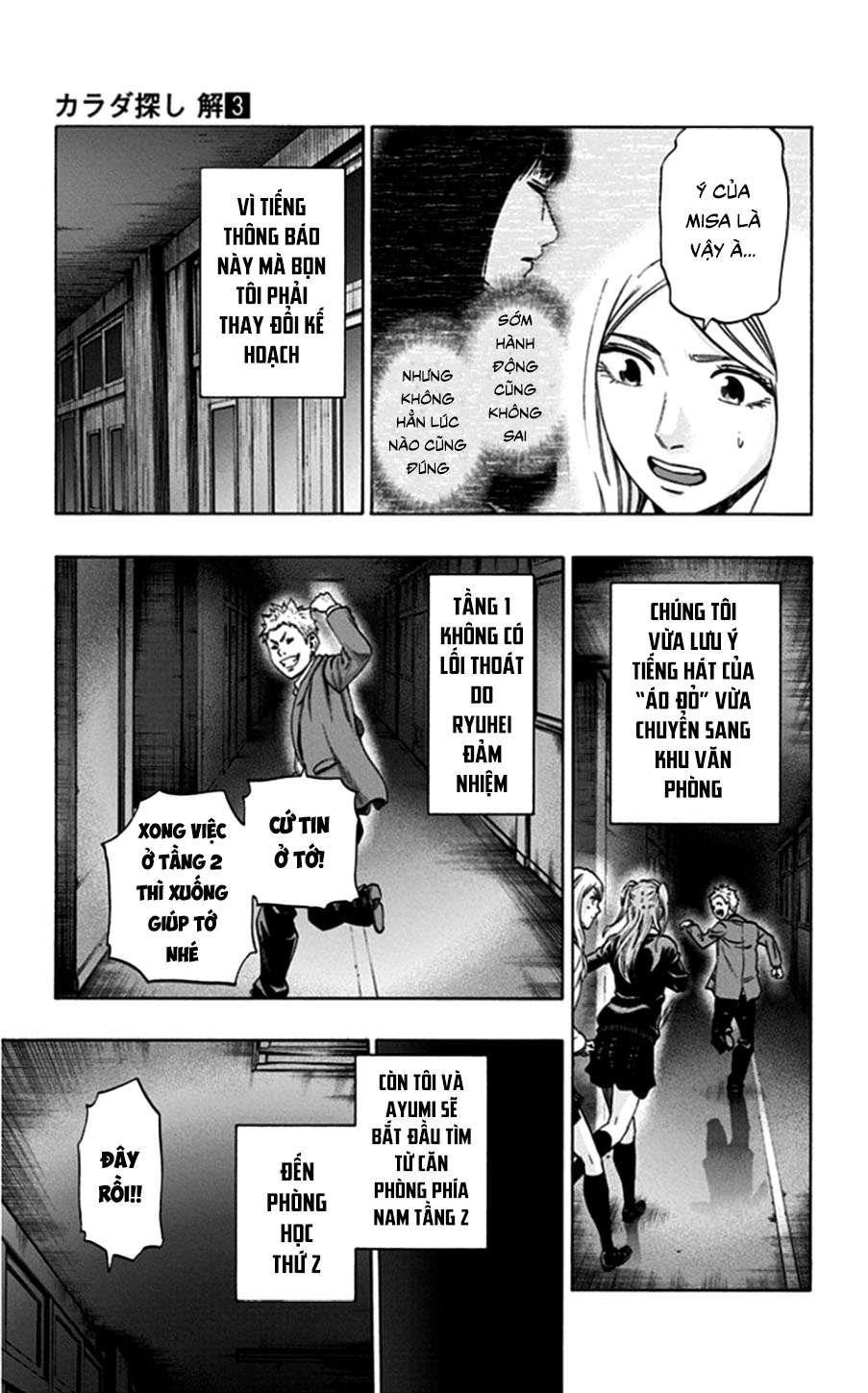 Trò Chơi Tìm Xác - Lời Nguyền Không Hoàn Chỉnh (Ss2) (Megateam): Chapter 18