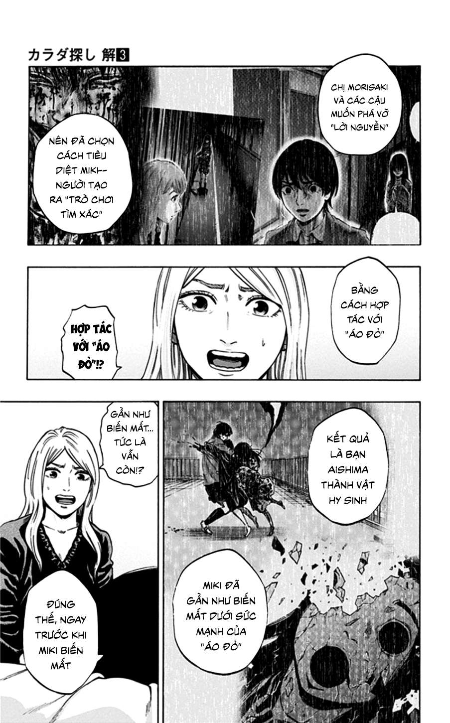 Trò Chơi Tìm Xác - Lời Nguyền Không Hoàn Chỉnh (Ss2) (Megateam): Chapter 21