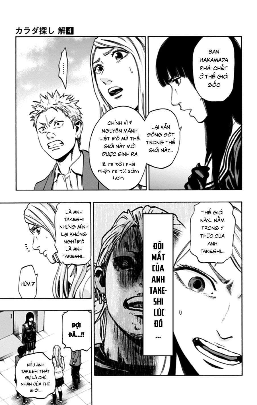 Trò Chơi Tìm Xác - Lời Nguyền Không Hoàn Chỉnh (Ss2) (Megateam): Chapter 27