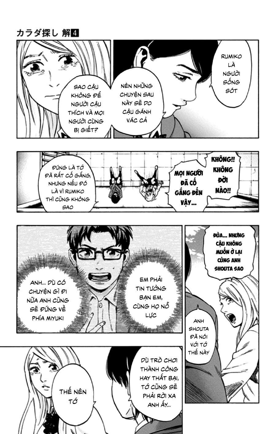 Trò Chơi Tìm Xác - Lời Nguyền Không Hoàn Chỉnh (Ss2) (Megateam): Chapter 31