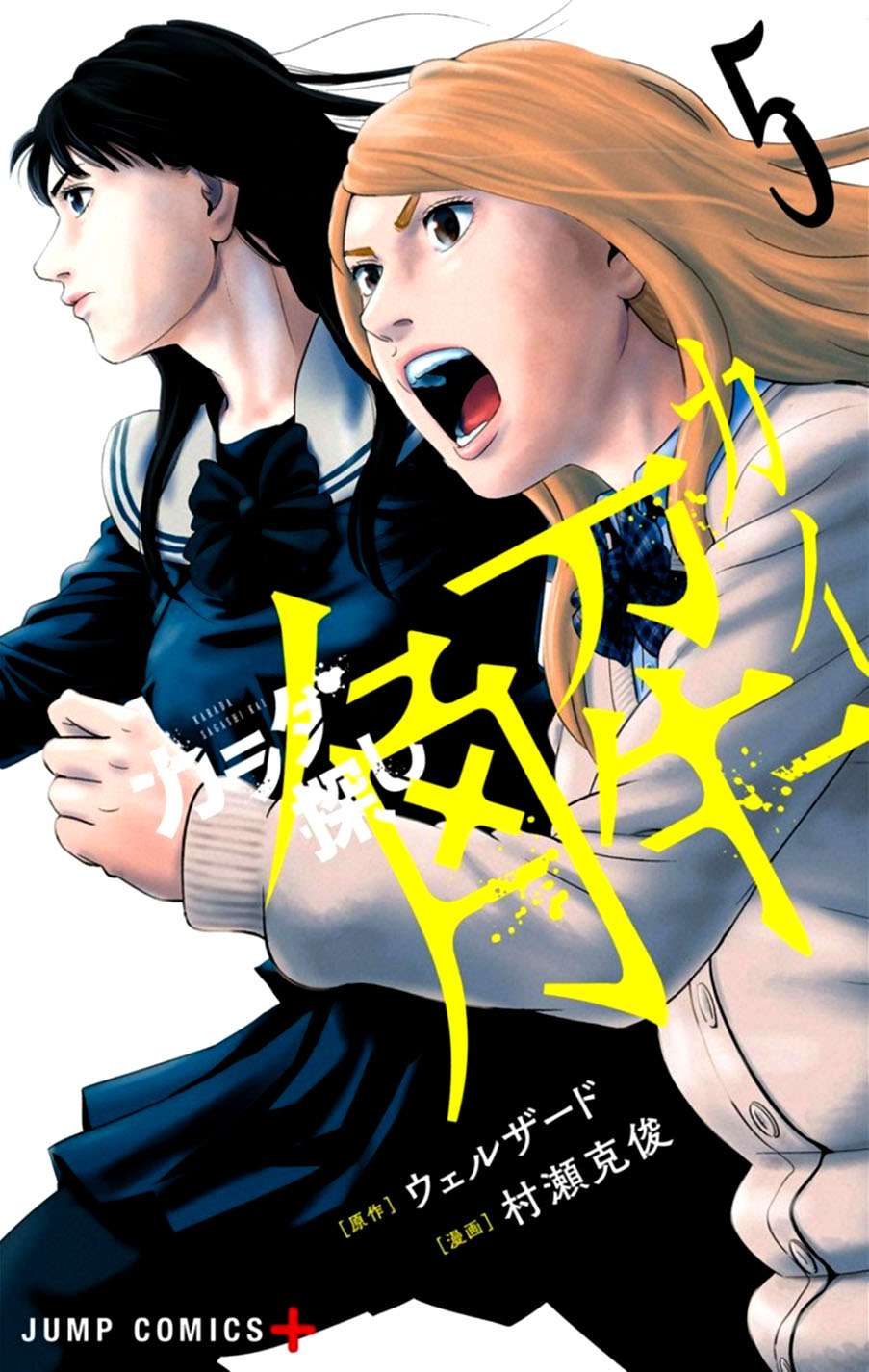 Trò Chơi Tìm Xác - Lời Nguyền Không Hoàn Chỉnh (Ss2) (Megateam): Chapter 35
