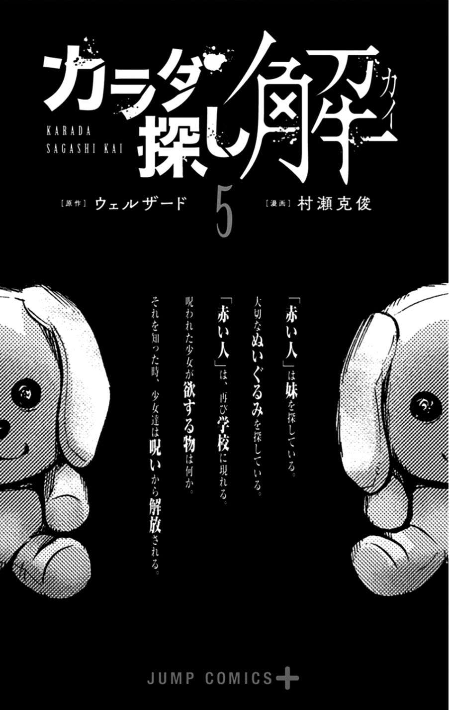 Trò Chơi Tìm Xác - Lời Nguyền Không Hoàn Chỉnh (Ss2) (Megateam): Chapter 35