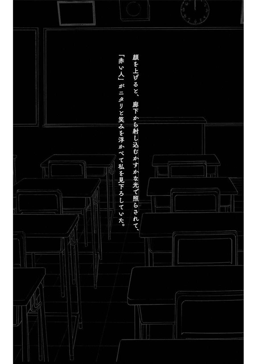 Trò Chơi Tìm Xác - Lời Nguyền Không Hoàn Chỉnh (Ss2) (Megateam): Chapter 5