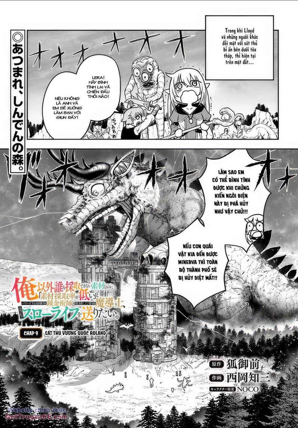 Trợ Lí Pháp Sư Vô Dụng Bắt Đầu Cuộc Sống Mới: Chapter 9