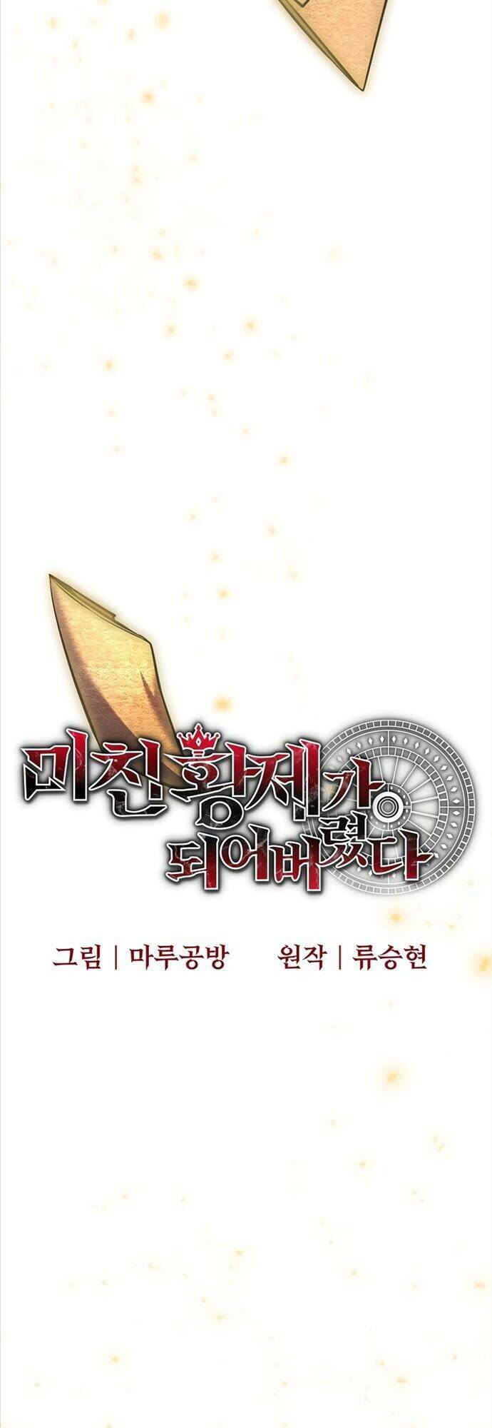 Trở Thành Bạo Quân: Chapter 12