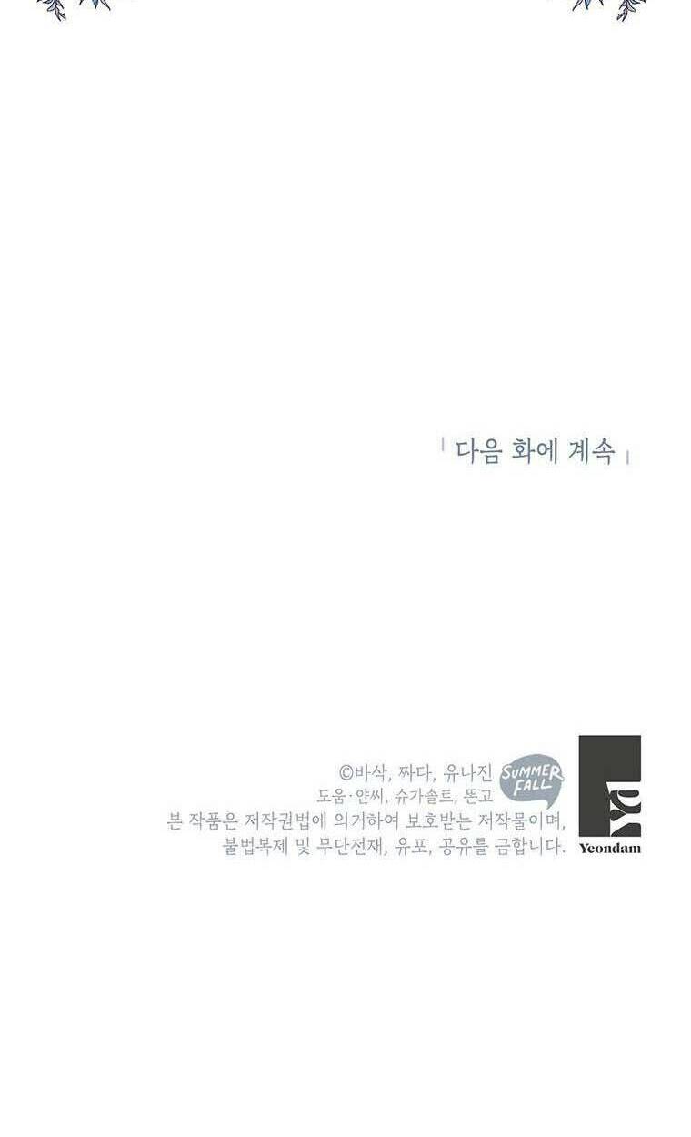 Trở Thành Con Dâu Của Kẻ Phản Diện Vì Thời Gian Có Hạn: Chapter 30