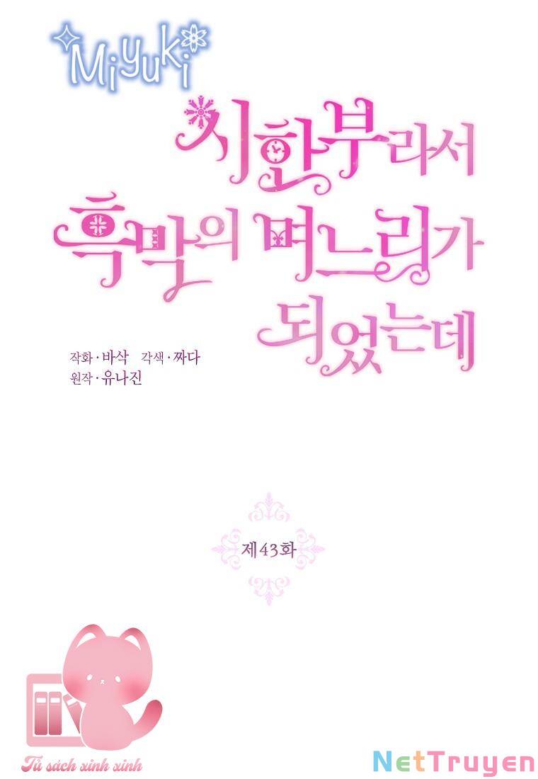 Trở Thành Con Dâu Của Kẻ Phản Diện Vì Thời Gian Có Hạn: Chapter 43