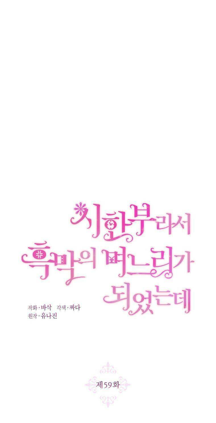Trở Thành Con Dâu Của Kẻ Phản Diện Vì Thời Gian Có Hạn: Chapter 59.1