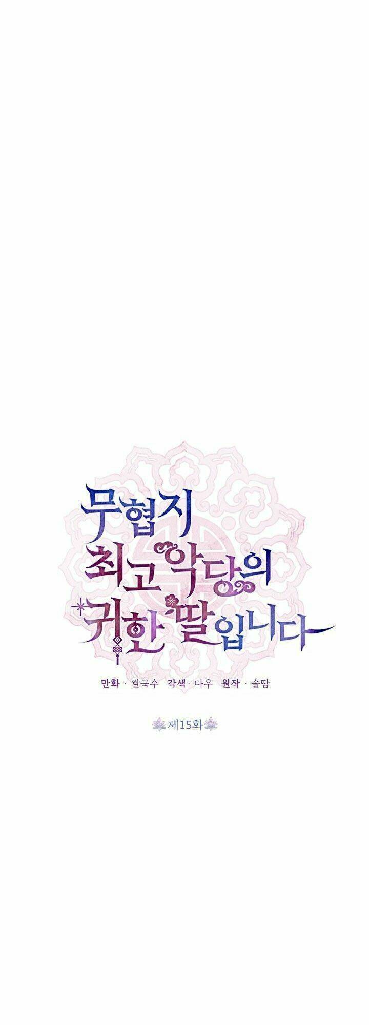 Người Đàn Ông Thực Thụ: Chapter 15