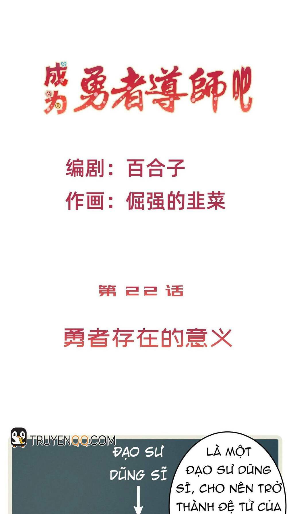 Yêu Chị Gái Thằng Bạn: Chapter 23