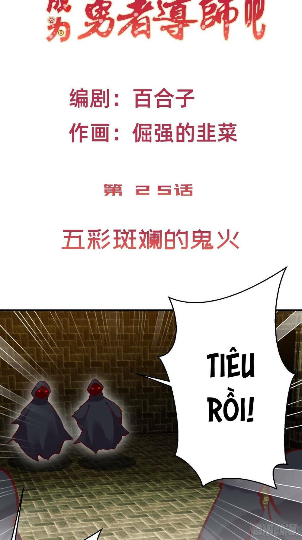 Yêu Chị Gái Thằng Bạn: Chapter 26