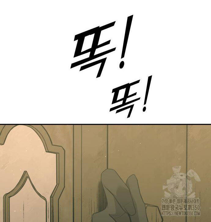 Trở Thành Hung Thần Trong Trò Chơi Thủ Thành: Chapter 114