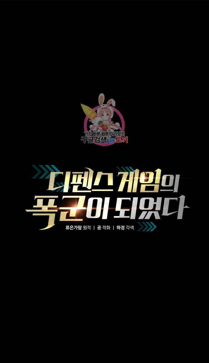 Trở Thành Hung Thần Trong Trò Chơi Thủ Thành: Chapter 48