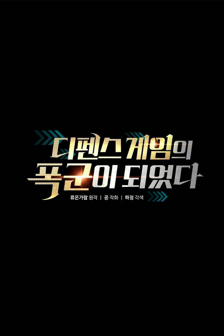 Trở Thành Hung Thần Trong Trò Chơi Thủ Thành: Chapter 58