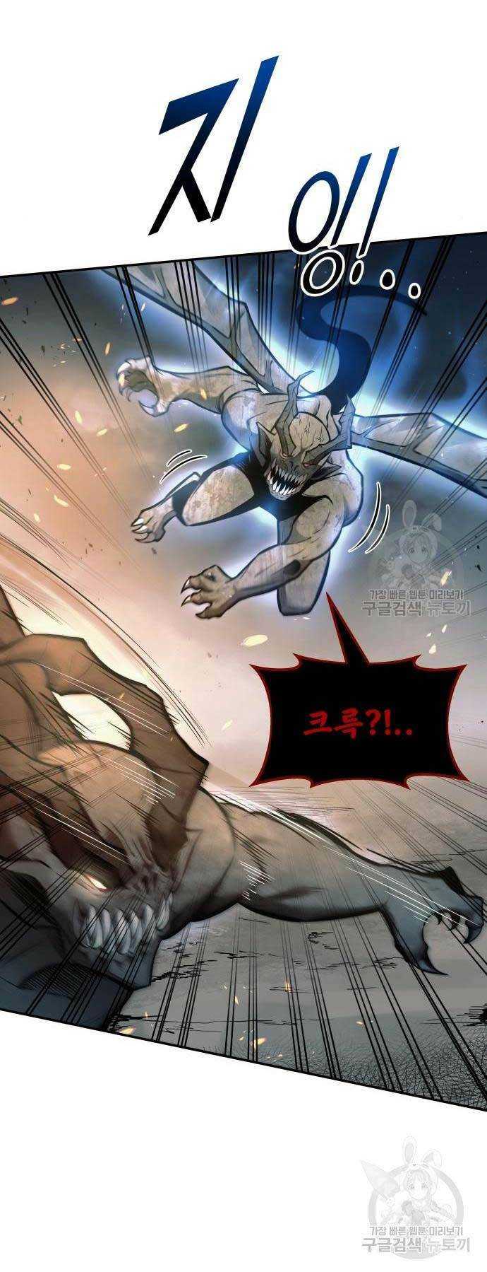 Trở Thành Hung Thần Trong Trò Chơi Thủ Thành: Chapter 68