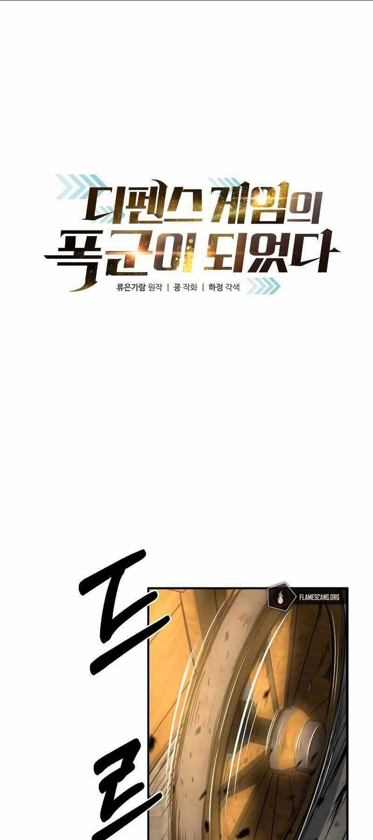 Trở Thành Hung Thần Trong Trò Chơi Thủ Thành: Chapter 9