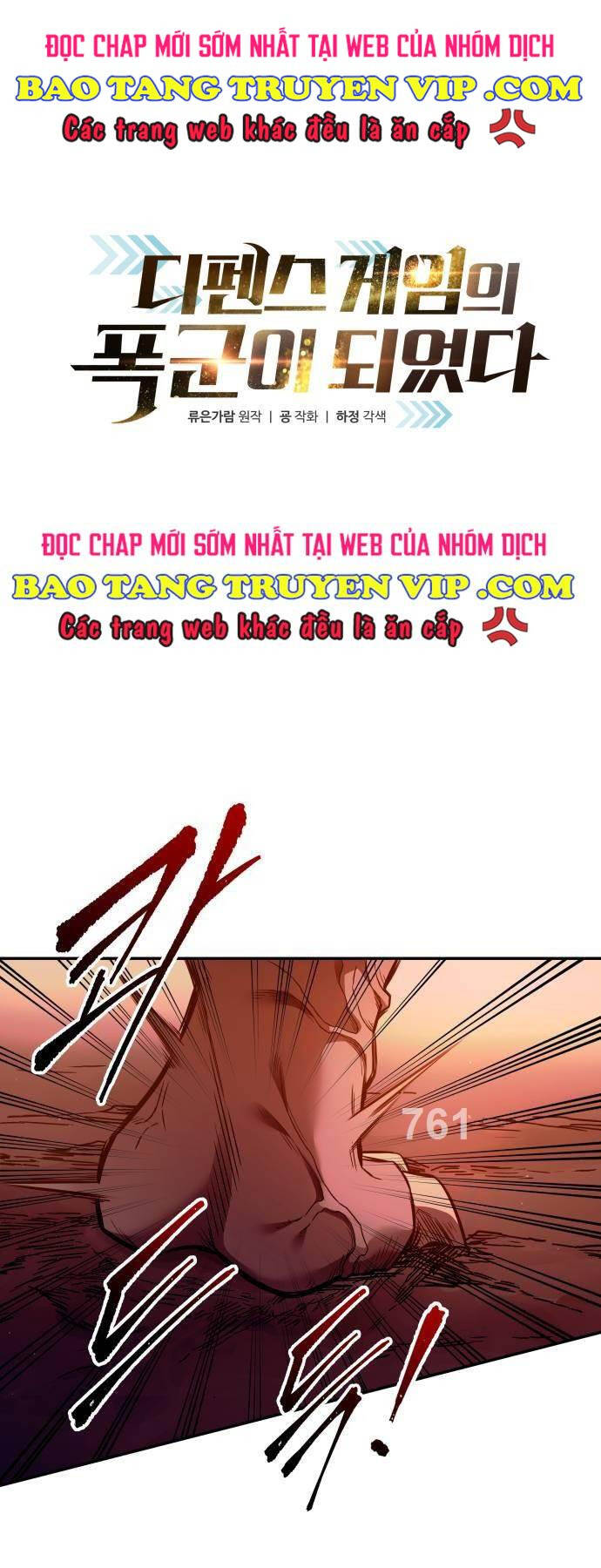 Trở Thành Hung Thần Trong Trò Chơi Thủ Thành: Chapter 99