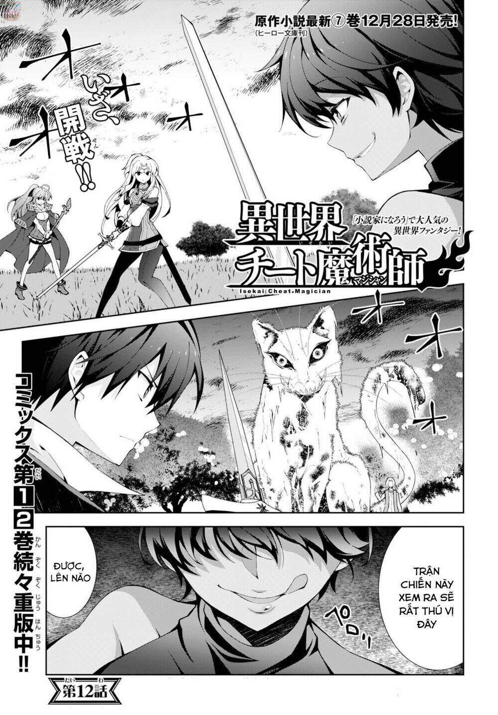 Trở Thành Pháp Sư Ở Thế Giới Mới: Chapter 12