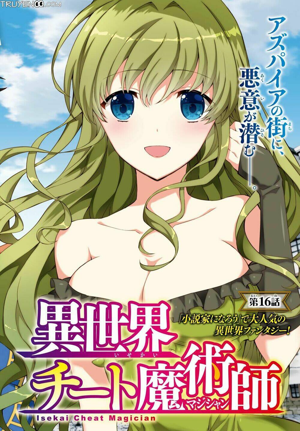 Trở Thành Pháp Sư Ở Thế Giới Mới: Chapter 16