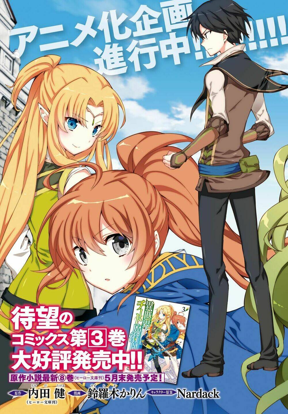 Trở Thành Pháp Sư Ở Thế Giới Mới: Chapter 16