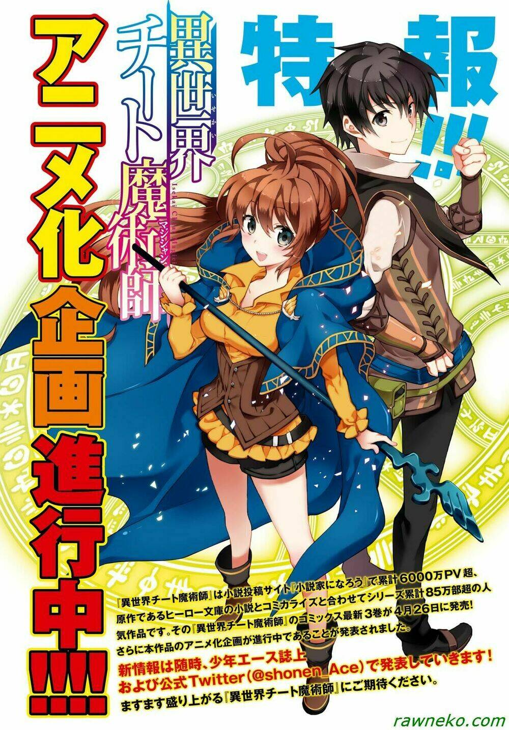 Trở Thành Pháp Sư Ở Thế Giới Mới: Chapter 16