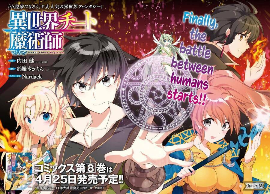 Trở Thành Pháp Sư Ở Thế Giới Mới: Chapter 38