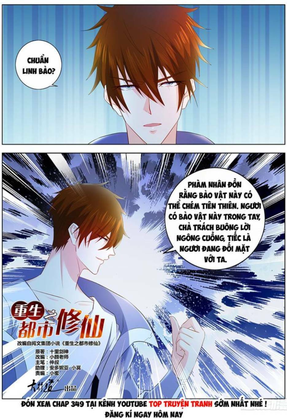 Trọng Sinh Đô Thị Tu Tiên: Chapter 348