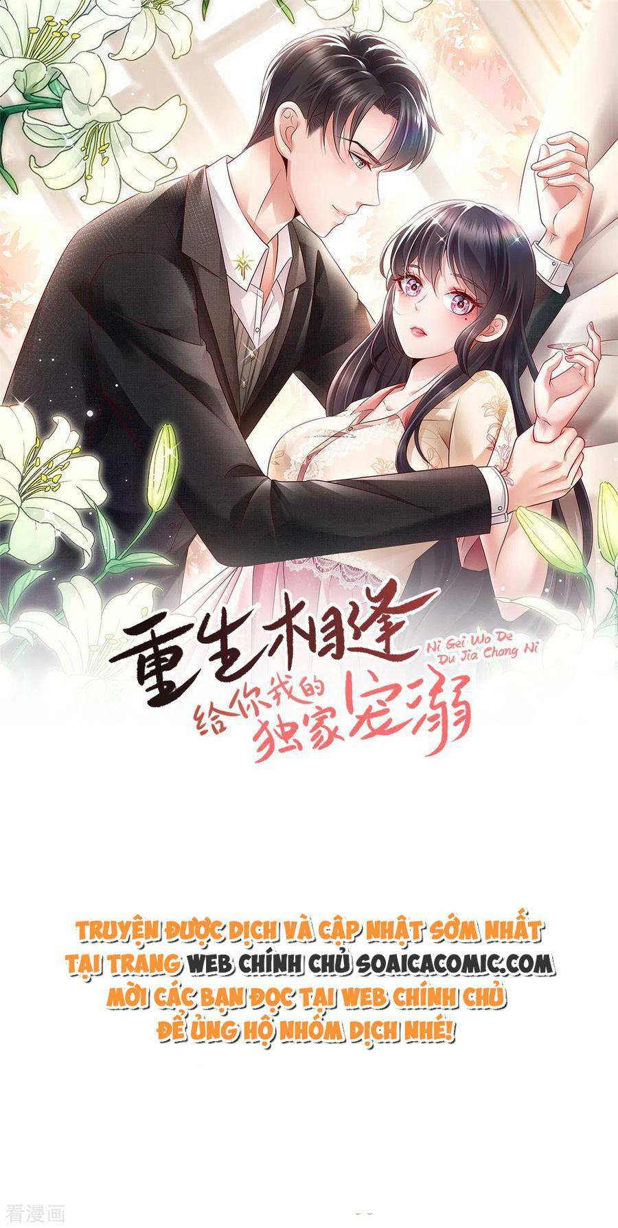 Trọng Sinh Trở Lại: Sủng Nịch Độc Nhất Vô Nhị: Chapter 225