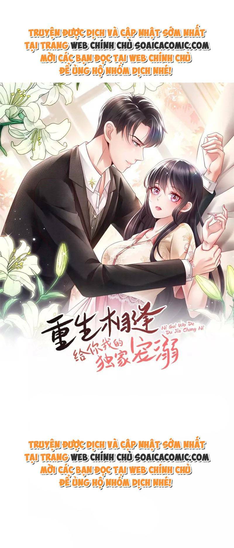 Trọng Sinh Trở Lại: Sủng Nịch Độc Nhất Vô Nhị: Chapter 226